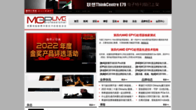 What Mcplive.cn website looked like in 2023 (This year)