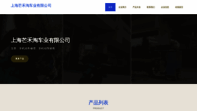 What Manghetao.com website looked like in 2023 (This year)