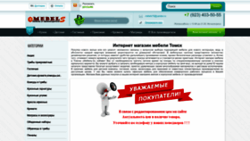 What Mebel-s70.ru website looked like in 2023 (This year)