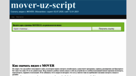 What Mover-uz-script.incod.ru website looked like in 2023 (This year)