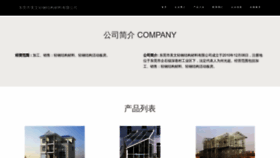 What Meiwenwangluo.com website looked like in 2023 (This year)