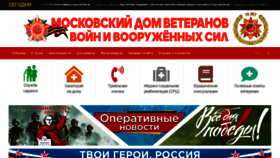 What Mosdomveteran.ru website looked like in 2023 (This year)