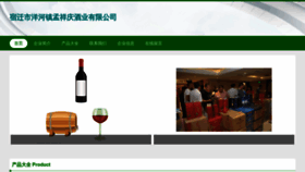 What Mengxiangqing.com website looked like in 2023 (This year)