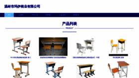What Mayizhiyou.com website looked like in 2023 (This year)