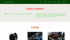 What Mingshehuiyi.com website looked like in 2023 (This year)