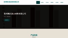 What Mtlaojiubao.com website looked like in 2023 (This year)