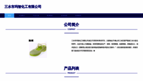 What Ma-zhifu.com website looked like in 2023 (1 year ago)