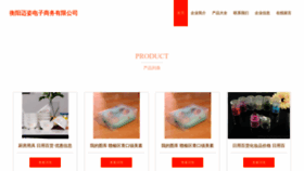 What Maizijiaoyu.com website looked like in 2023 (This year)