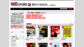 What Magazinehouseshop.jp website looked like in 2023 (This year)