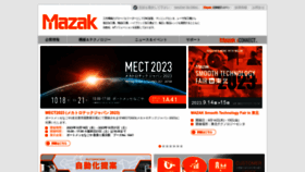 What Mazak.jp website looked like in 2023 (This year)