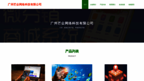What Mangzhong1314.com website looked like in 2023 (This year)