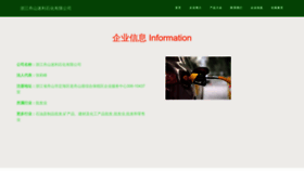 What Milishihua.com website looked like in 2023 (This year)
