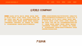 What Mingyuangouche.com website looked like in 2023 (This year)