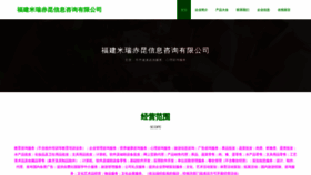 What Miraichikuni.com website looked like in 2023 (This year)