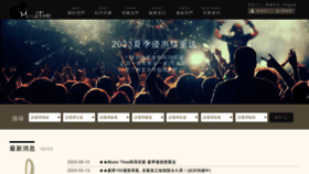 What Musictime-studio.com website looked like in 2023 (This year)
