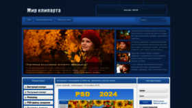 What Mir-kliparta.com website looked like in 2023 (This year)