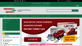 What Medtehnika.vn.ua website looked like in 2023 (This year)