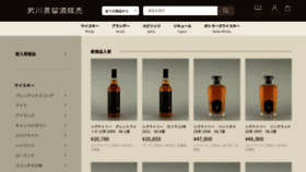 What Mukawa-spirit.com website looked like in 2023 (This year)