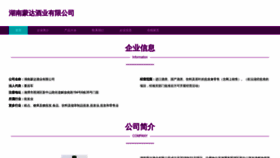 What Mengda999.com website looked like in 2023 (This year)
