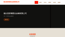 What Miaoshoujiankang.com website looked like in 2023 (This year)