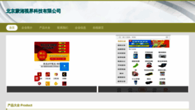What Mengxiangshixian.com website looked like in 2023 (This year)