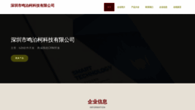 What Mingboketang.com website looked like in 2023 (This year)