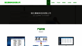 What Munet-tech.com website looked like in 2023 (This year)