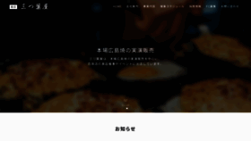 What Mitsubaya.com website looked like in 2023 (This year)