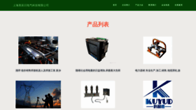 What Mcre-china.com website looked like in 2023 (This year)