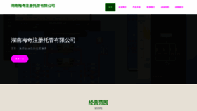 What Meiqicaiwu.com website looked like in 2023 (This year)