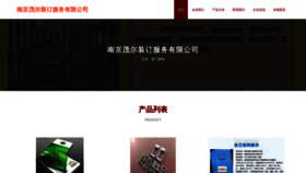 What Maoerwangka.com website looked like in 2023 (This year)