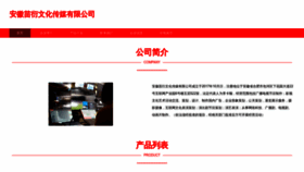 What Miaoyanfilm.com website looked like in 2023 (This year)