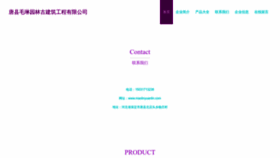 What Maolinyuanlin.com website looked like in 2023 (This year)