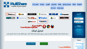 What Multishare.ir website looked like in 2023 (This year)