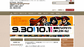 What Msmodelswebshop.jp website looked like in 2023 (This year)