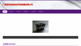 What Migeweiqihou.com website looked like in 2023 (This year)