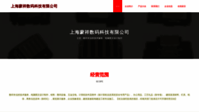 What Mengxiangprint.com website looked like in 2023 (This year)