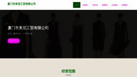 What Meiniwangluo.com website looked like in 2023 (This year)