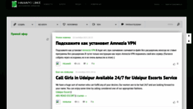 What Manjaro.ru website looked like in 2023 (This year)