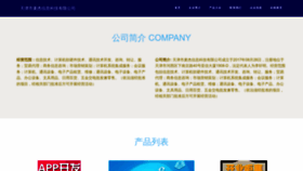 What Maijie1349.com website looked like in 2023 (This year)