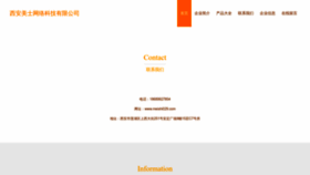 What Meishi029.com website looked like in 2023 (This year)