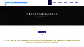 What Minzhongnet.com website looked like in 2023 (This year)