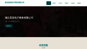What Mitangshenghuo.com website looked like in 2023 (This year)