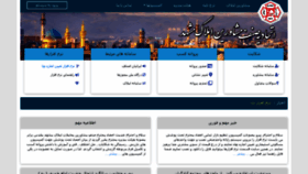 What Mreu.ir website looked like in 2023 (This year)