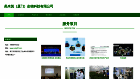 What Meily01.com website looked like in 2023 (This year)