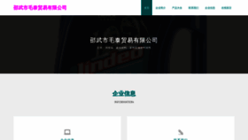 What Maotai2000.com website looked like in 2023 (This year)
