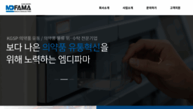 What Mdfama.co.kr website looked like in 2023 (This year)
