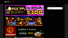 What Movie2thai.com website looked like in 2023 (This year)