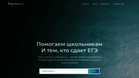 What Megashpora.ru website looked like in 2023 (2 years ago)