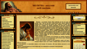 What Molytva.at.ua website looked like in 2023 (This year)